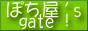ۂ's gate !